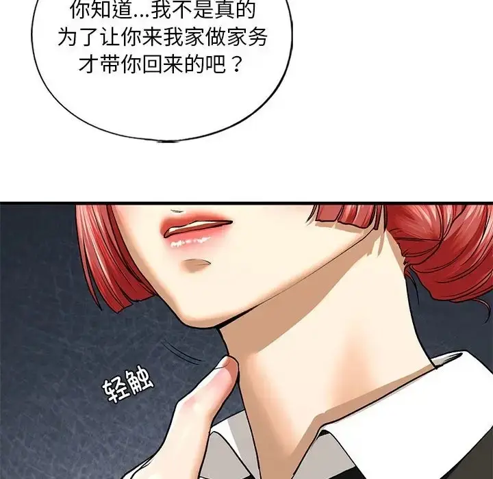 漫画《不要欺负我姐姐》第27话第136张图