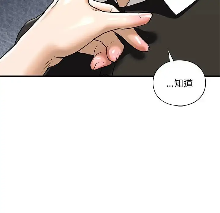 漫画《不要欺负我姐姐》第27话第137张图