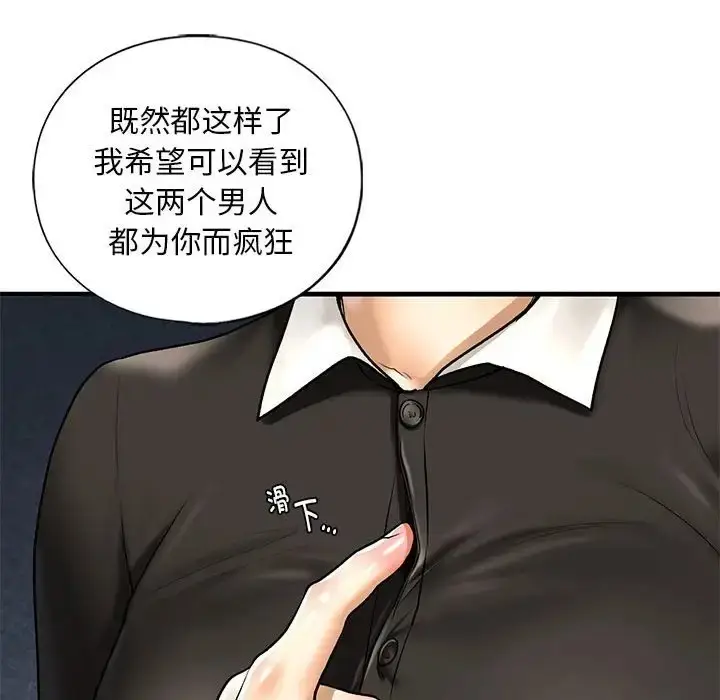 漫画《不要欺负我姐姐》第27话第138张图