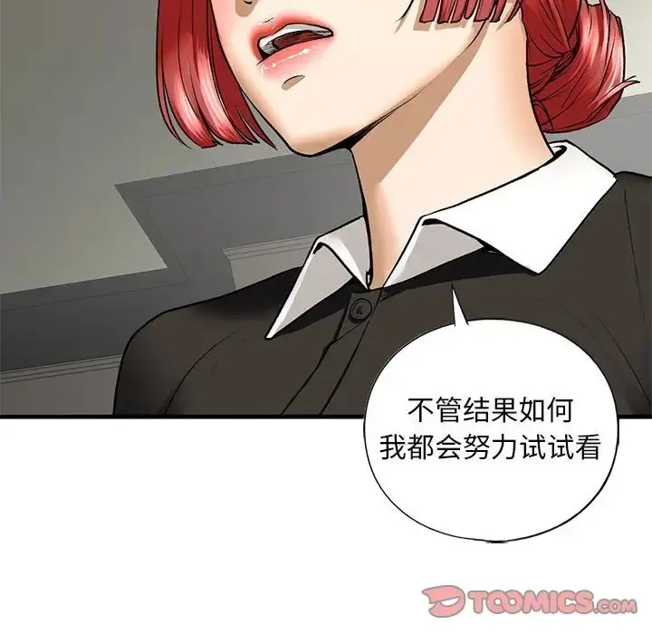 漫画《不要欺负我姐姐》第27话第141张图