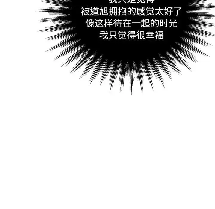 漫画《不要欺负我姐姐》第27话第19张图