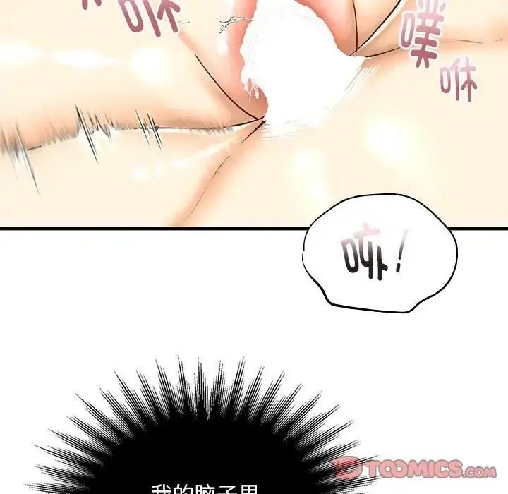 漫画《不要欺负我姐姐》第27话第21张图
