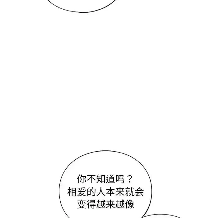 漫画《不要欺负我姐姐》第27话第26张图