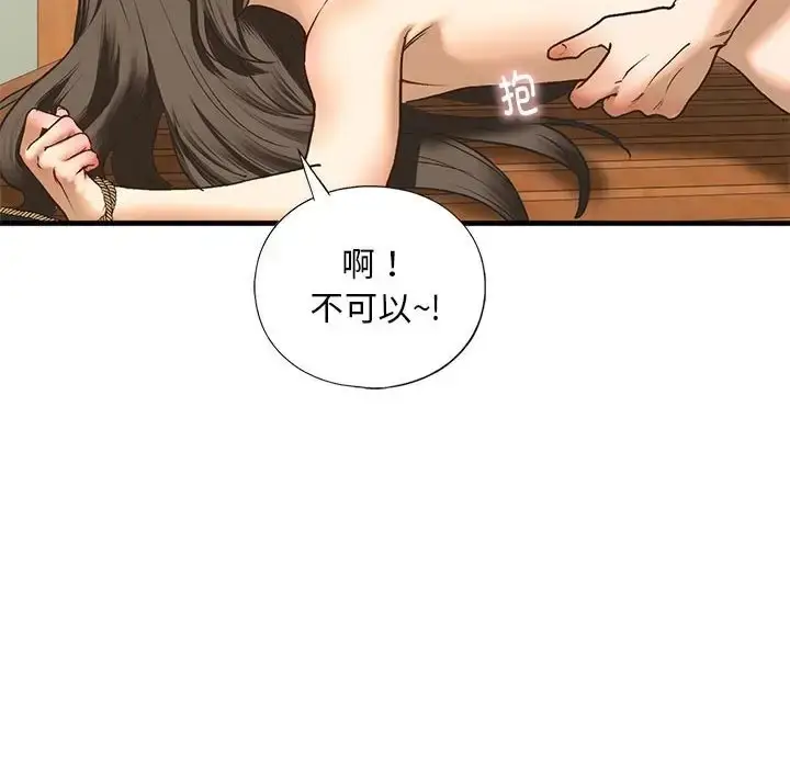 漫画《不要欺负我姐姐》第27话第28张图