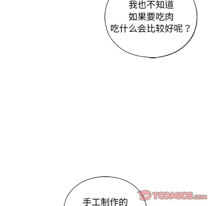 漫画《不要欺负我姐姐》第27话第33张图