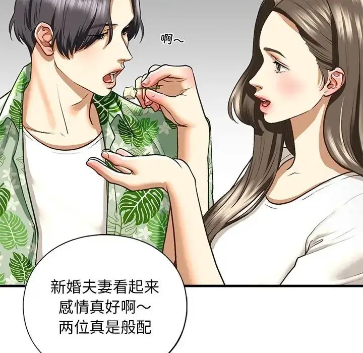漫画《不要欺负我姐姐》第27话第36张图