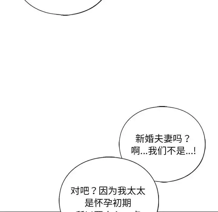 漫画《不要欺负我姐姐》第27话第37张图