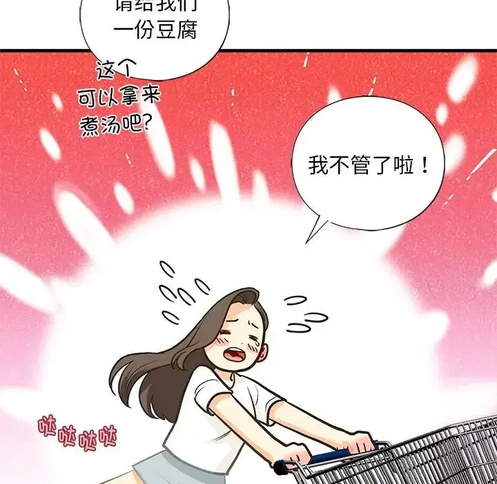 漫画《不要欺负我姐姐》第27话第40张图
