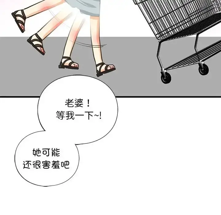 漫画《不要欺负我姐姐》第27话第41张图