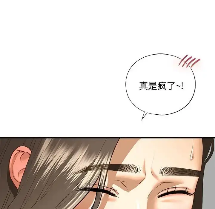 漫画《不要欺负我姐姐》第27话第42张图