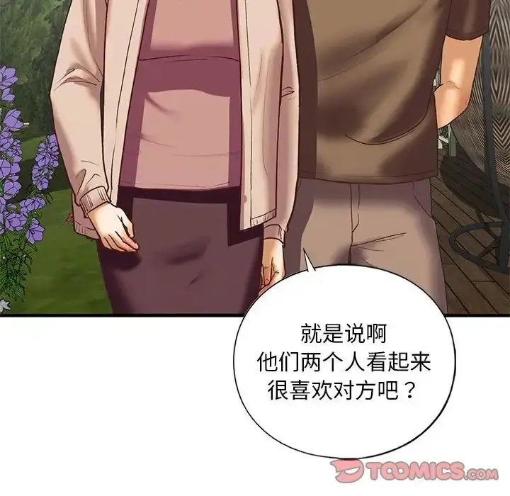 漫画《不要欺负我姐姐》第27话第51张图