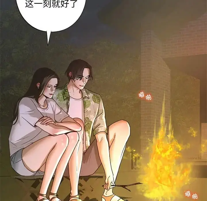 漫画《不要欺负我姐姐》第27话第53张图