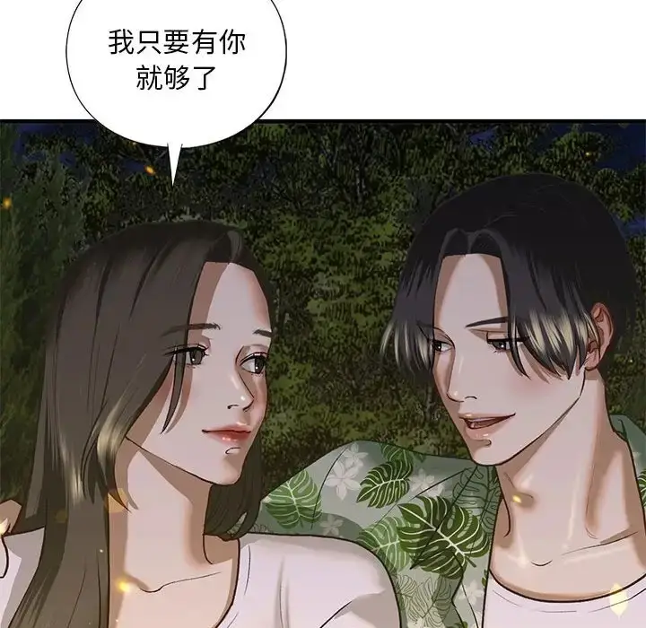 漫画《不要欺负我姐姐》第27话第55张图