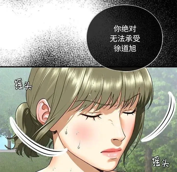 漫画《不要欺负我姐姐》第27话第64张图