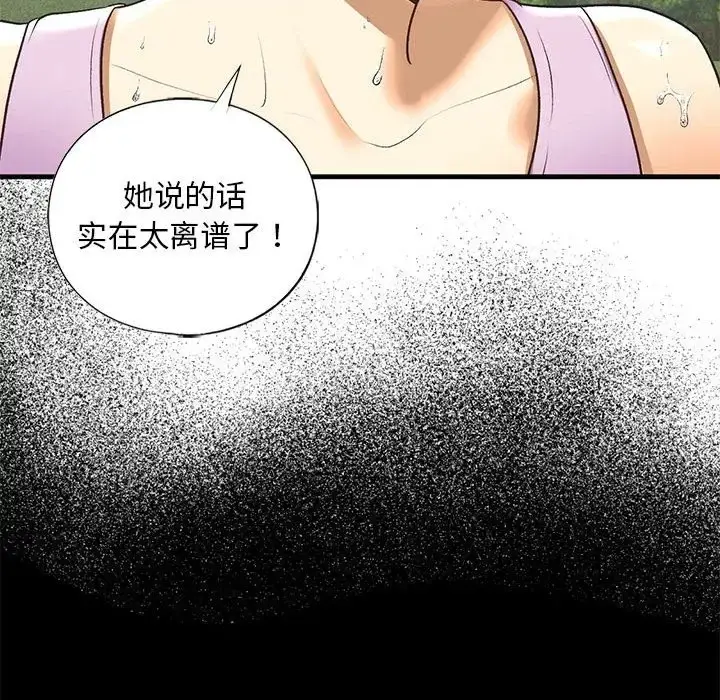 漫画《不要欺负我姐姐》第27话第65张图