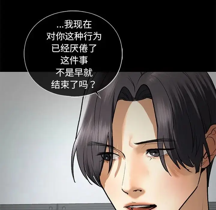 漫画《不要欺负我姐姐》第27话第66张图