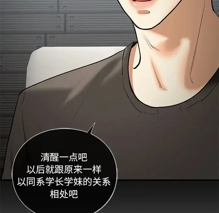 漫画《不要欺负我姐姐》第27话第67张图