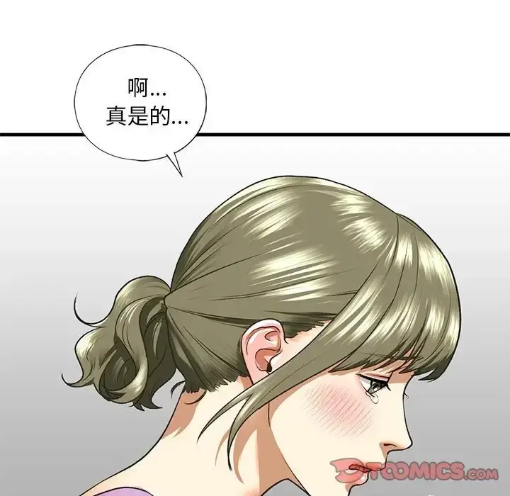 漫画《不要欺负我姐姐》第27话第75张图