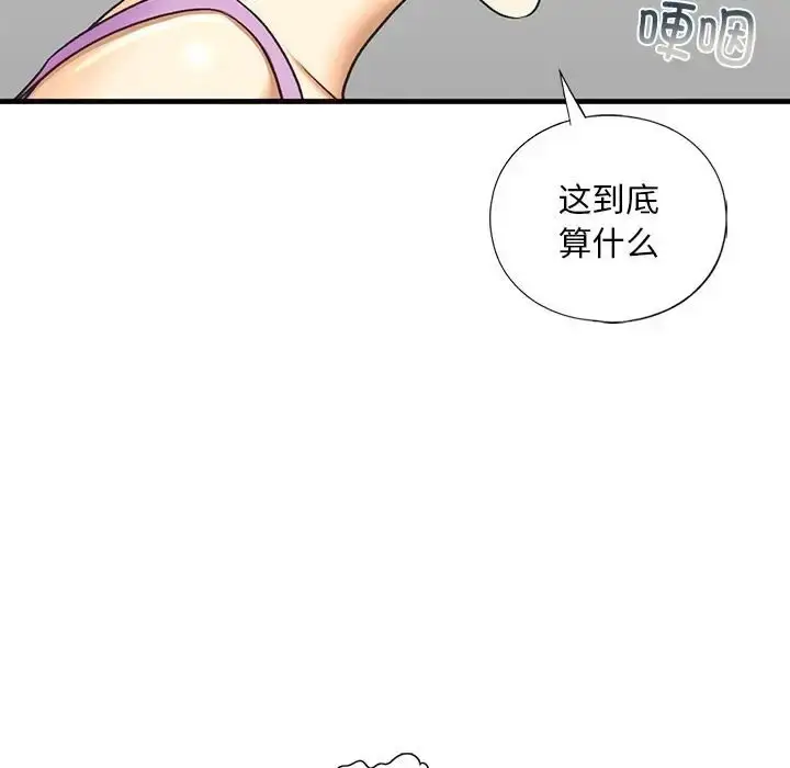 漫画《不要欺负我姐姐》第27话第76张图
