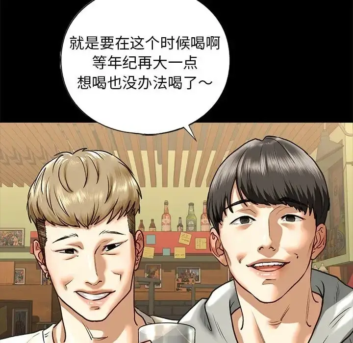 漫画《不要欺负我姐姐》第27话第84张图