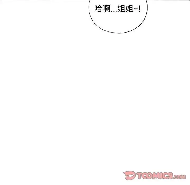 漫画《不要欺负我姐姐》第27话第9张图