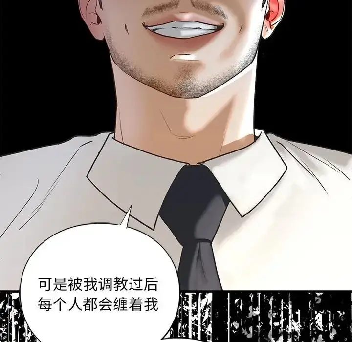 漫画《不要欺负我姐姐》第28话第113张图