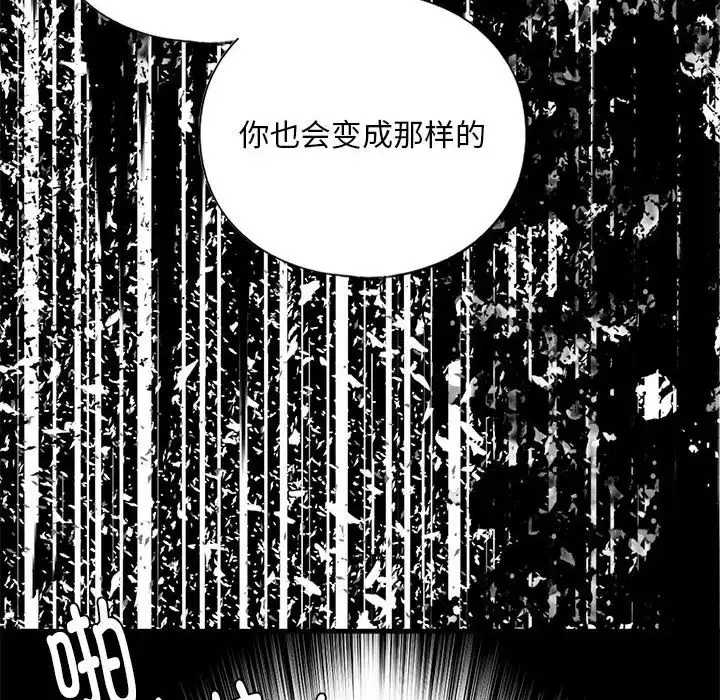 漫画《不要欺负我姐姐》第28话第114张图