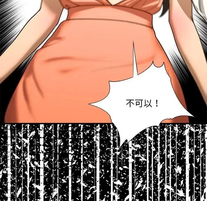 漫画《不要欺负我姐姐》第28话第116张图