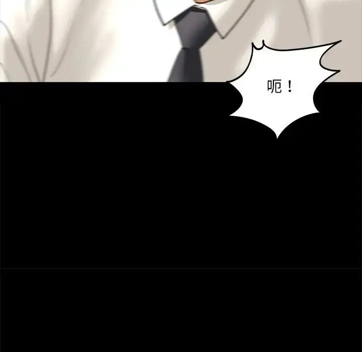 漫画《不要欺负我姐姐》第28话第122张图