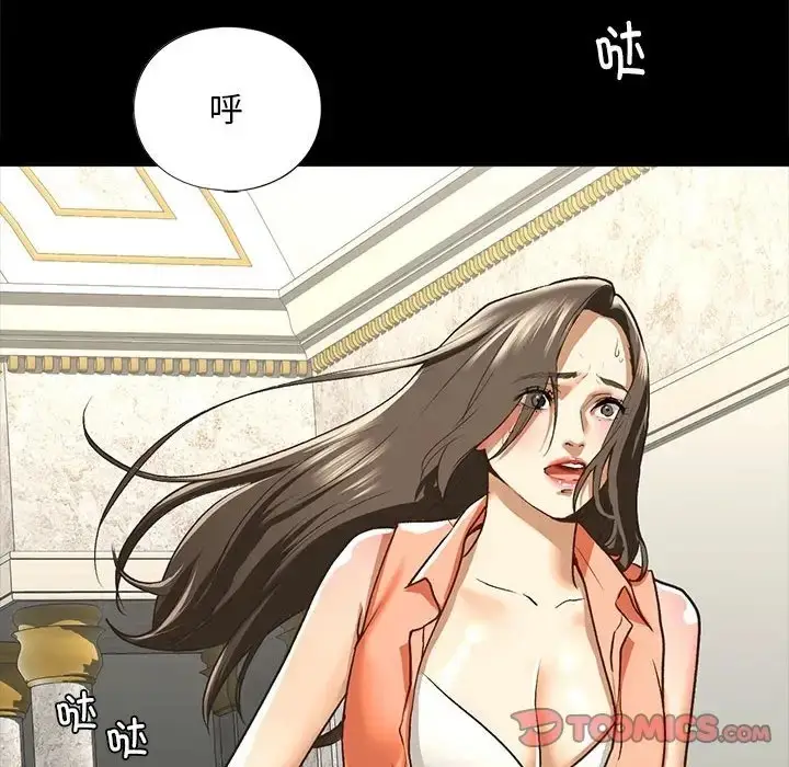 漫画《不要欺负我姐姐》第28话第123张图