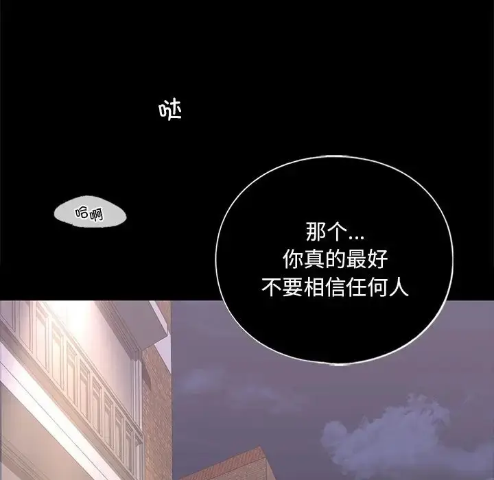 漫画《不要欺负我姐姐》第28话第125张图