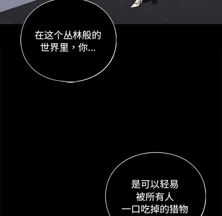 漫画《不要欺负我姐姐》第28话第127张图