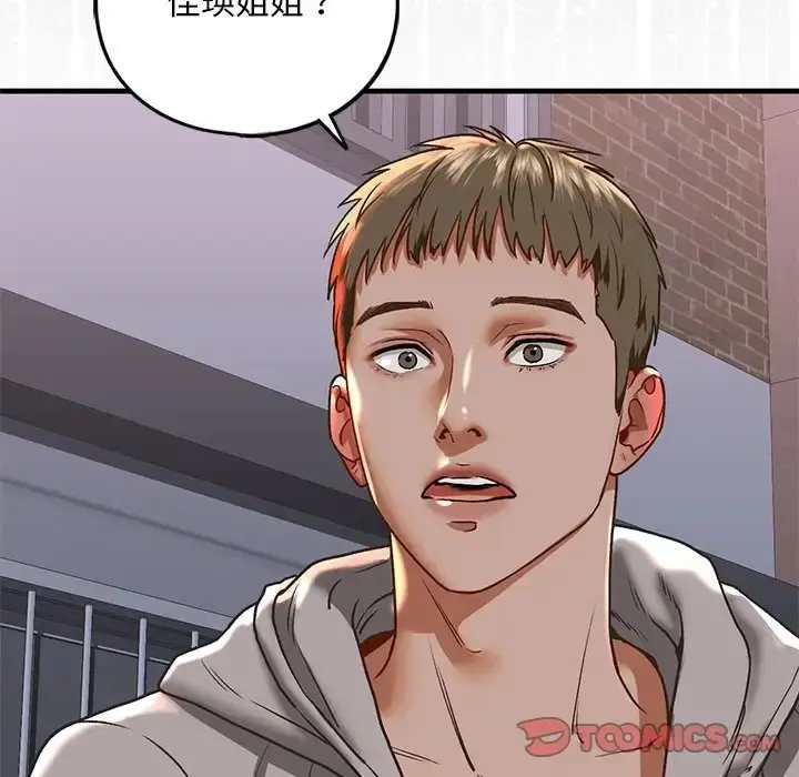 漫画《不要欺负我姐姐》第28话第135张图
