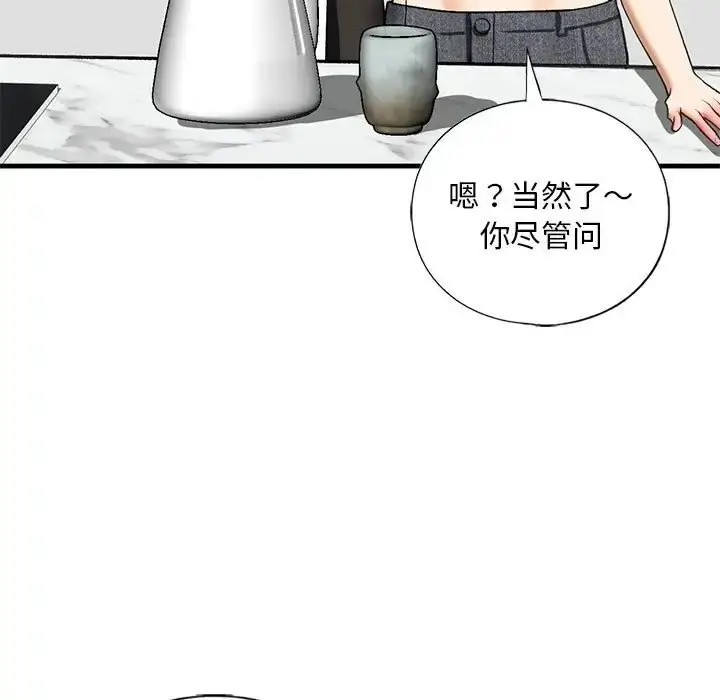 漫画《不要欺负我姐姐》第28话第17张图