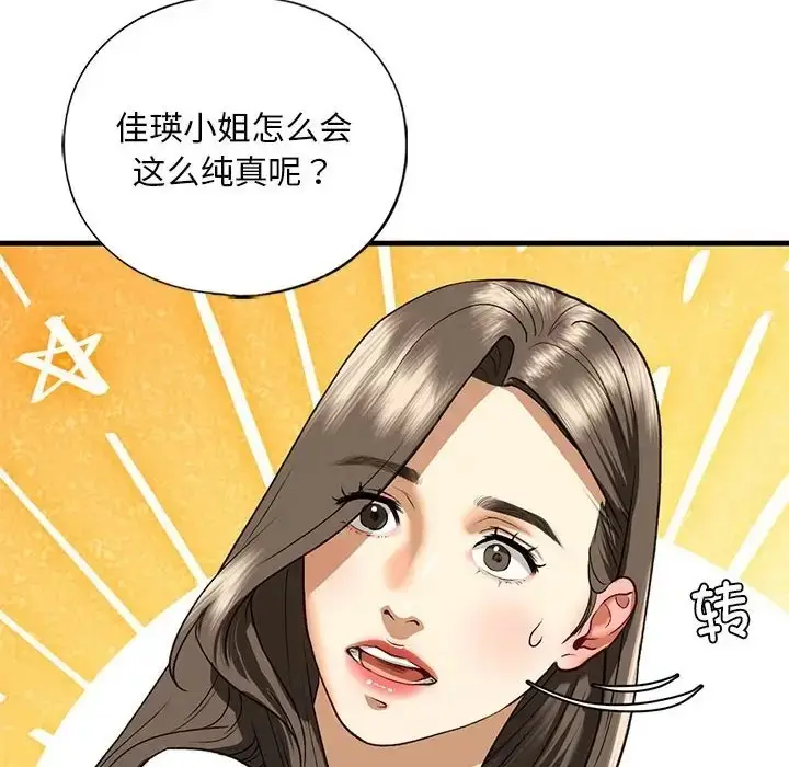 漫画《不要欺负我姐姐》第28话第18张图
