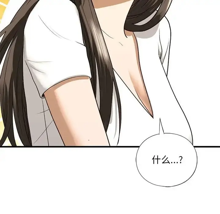 漫画《不要欺负我姐姐》第28话第19张图