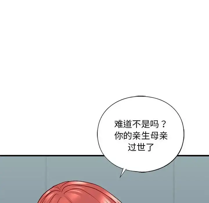漫画《不要欺负我姐姐》第28话第20张图