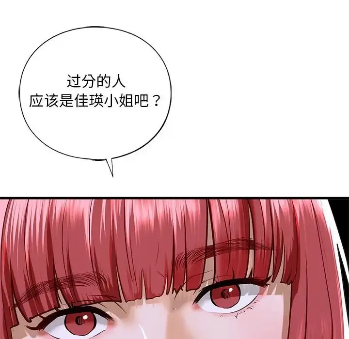 漫画《不要欺负我姐姐》第28话第26张图