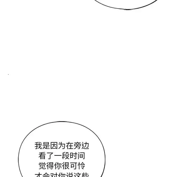 漫画《不要欺负我姐姐》第28话第28张图