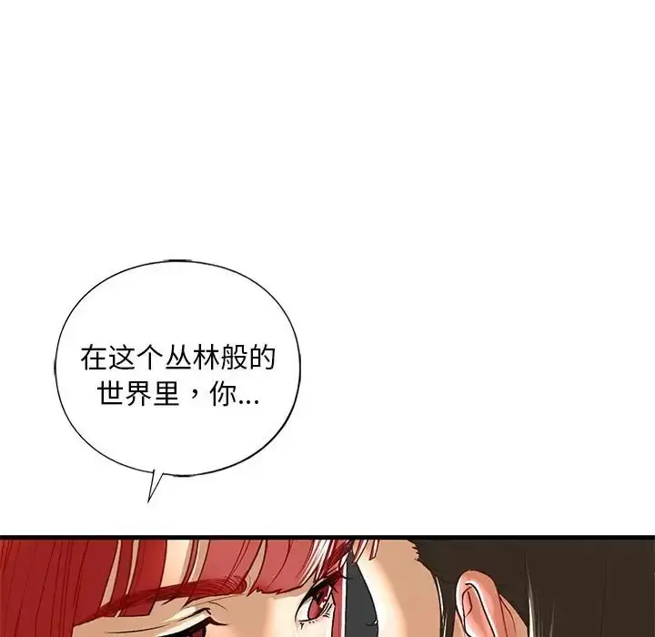 漫画《不要欺负我姐姐》第28话第31张图
