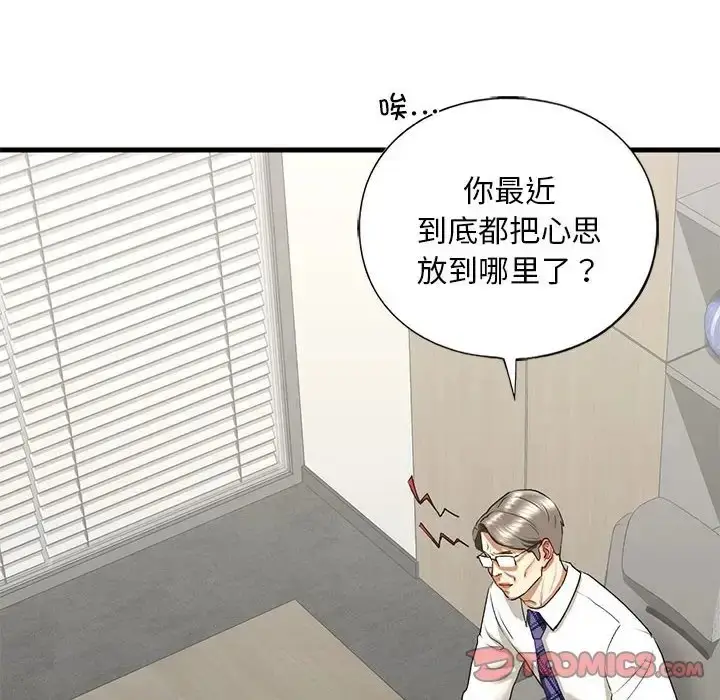 漫画《不要欺负我姐姐》第28话第39张图