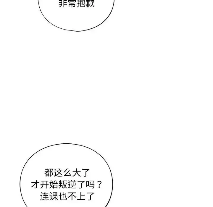 漫画《不要欺负我姐姐》第28话第41张图