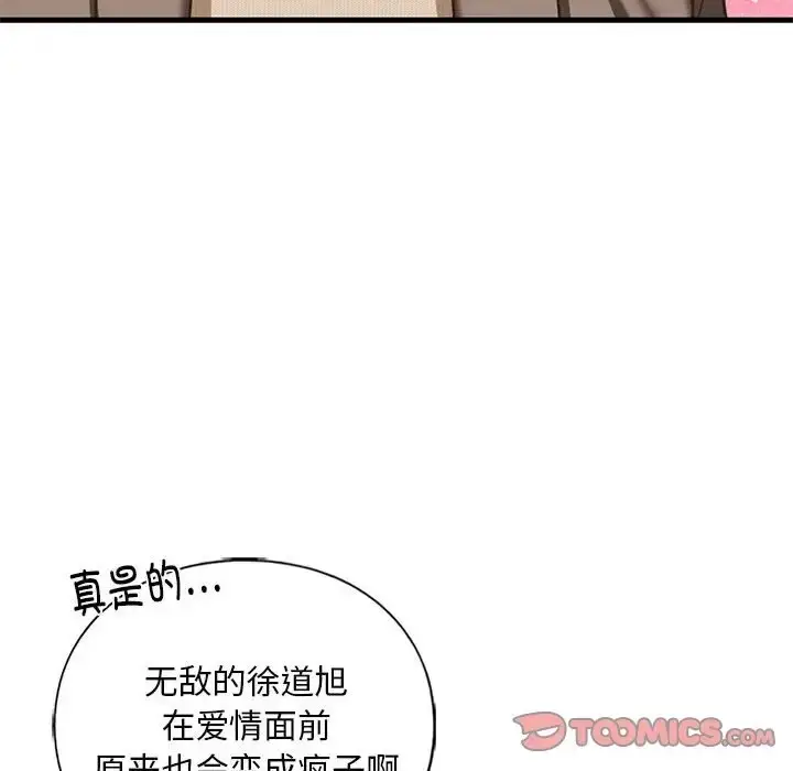 漫画《不要欺负我姐姐》第28话第45张图
