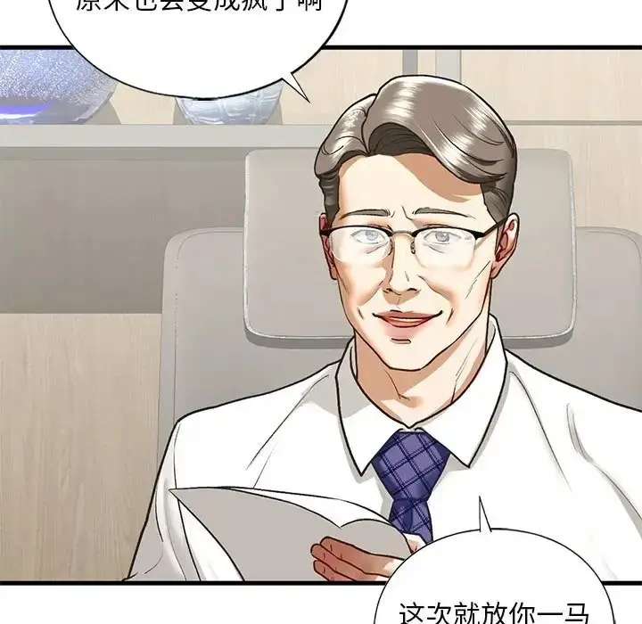 漫画《不要欺负我姐姐》第28话第46张图
