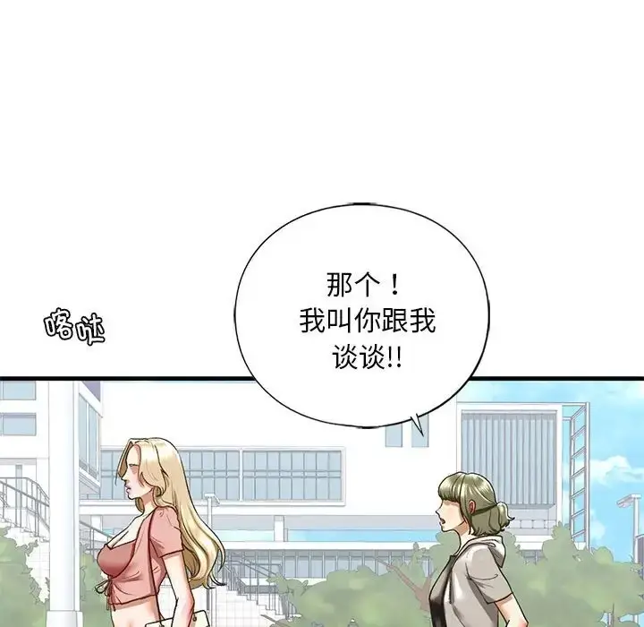 漫画《不要欺负我姐姐》第28话第52张图