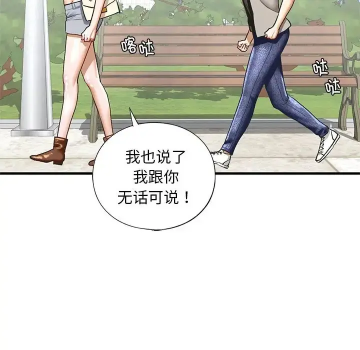 漫画《不要欺负我姐姐》第28话第53张图