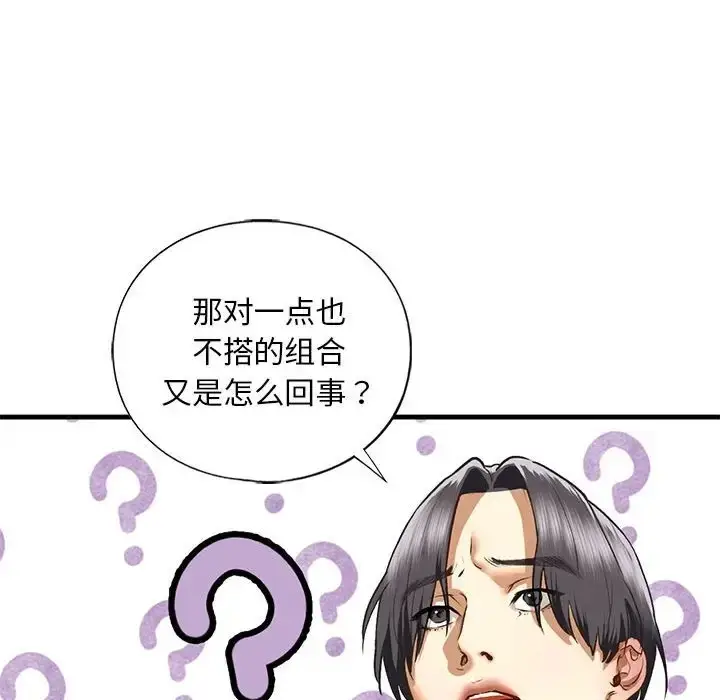 漫画《不要欺负我姐姐》第28话第54张图