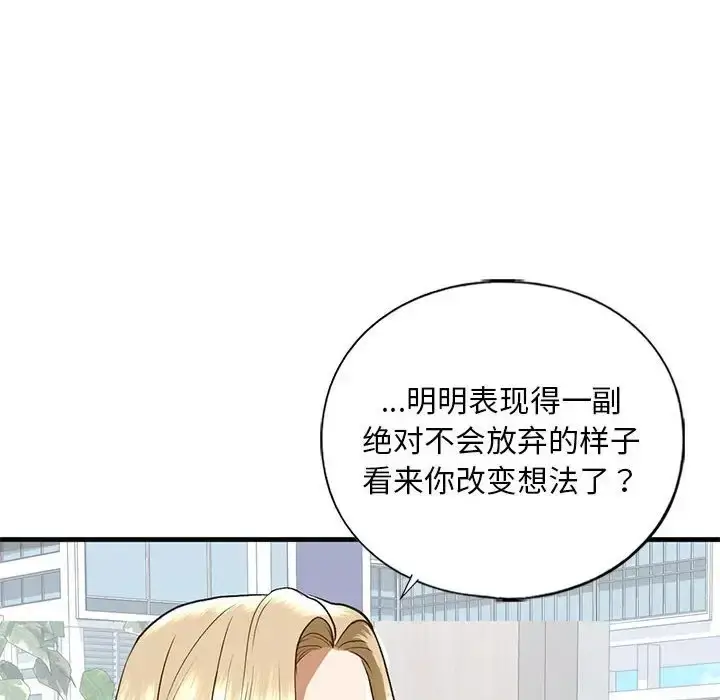 漫画《不要欺负我姐姐》第28话第61张图
