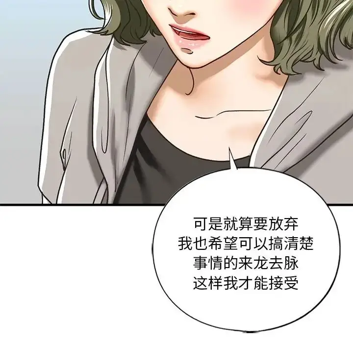 漫画《不要欺负我姐姐》第28话第65张图