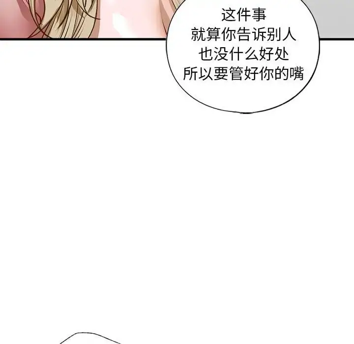 漫画《不要欺负我姐姐》第28话第68张图